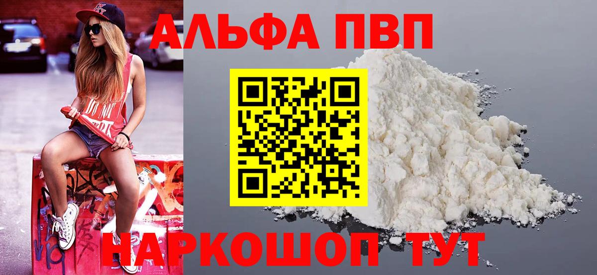Серпухов  APVP мука  Вход с VPN  A-PVP  Alfa_PVP VHQ 