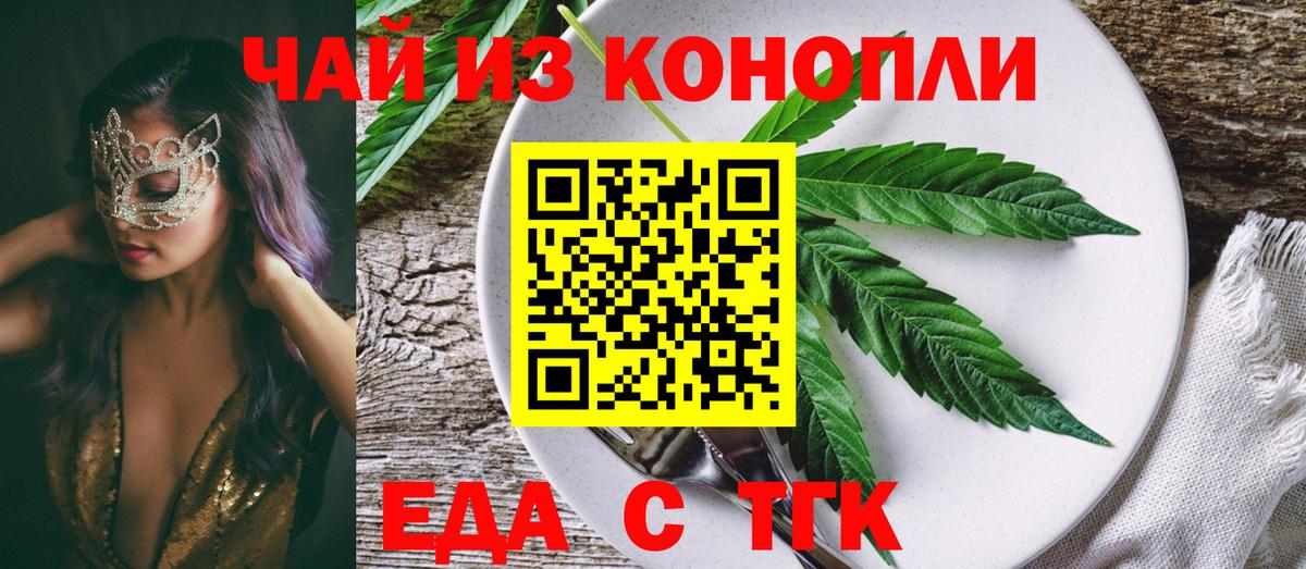 Серпухов  Canna-Cookies конопля  Вход с VPN 