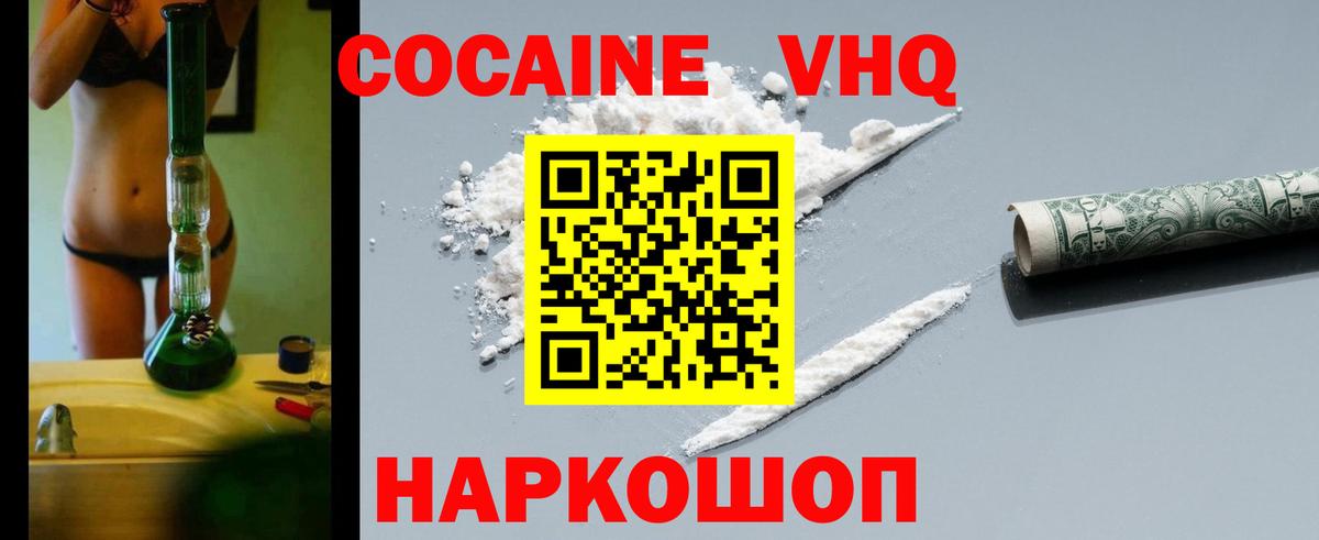 Кокаин VHQ  Вход с VPN  Серпухов 