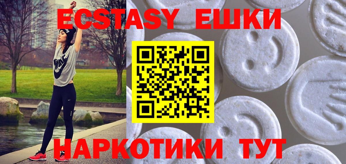 Экстази  Ecstasy DUBAI  Вход с VPN  Серпухов 