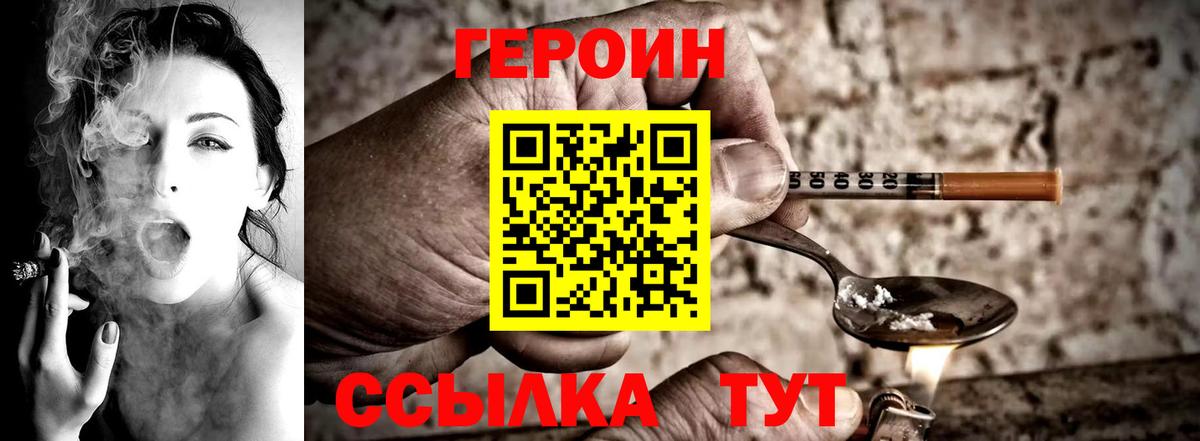 Героин  Вход с VPN  Серпухов  Героин хмурый 