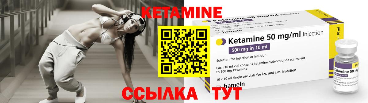 Серпухов  КЕТАМИН ketamine  КЕТАМИН VHQ  Вход с VPN 