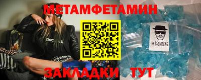 мет Пенза