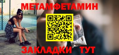 мет Пенза