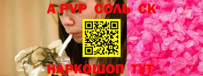 ALPHA-PVP Партизанск
