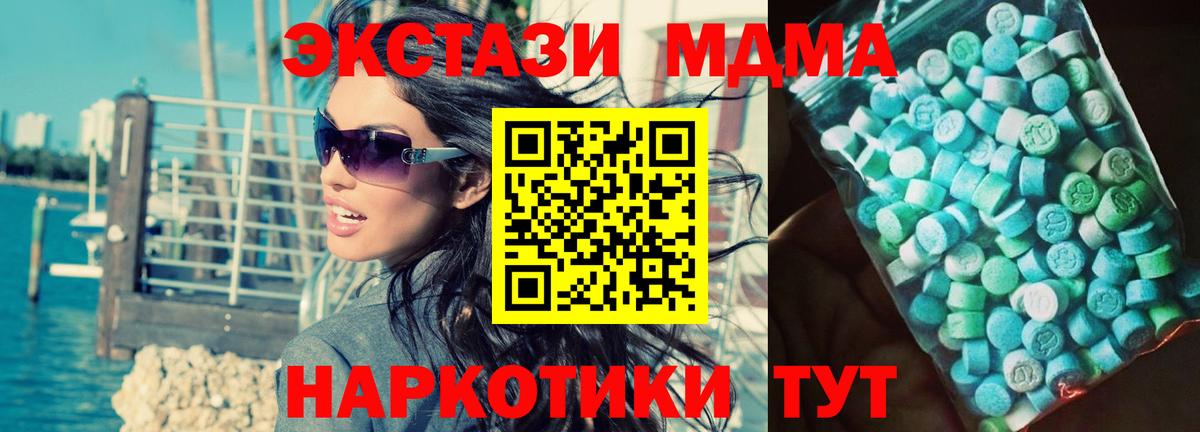 MDMA Molly  MDMA VHQ  MDMA  Серпухов  Вход с VPN 