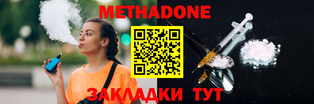 Метадон кристалл Серпухов