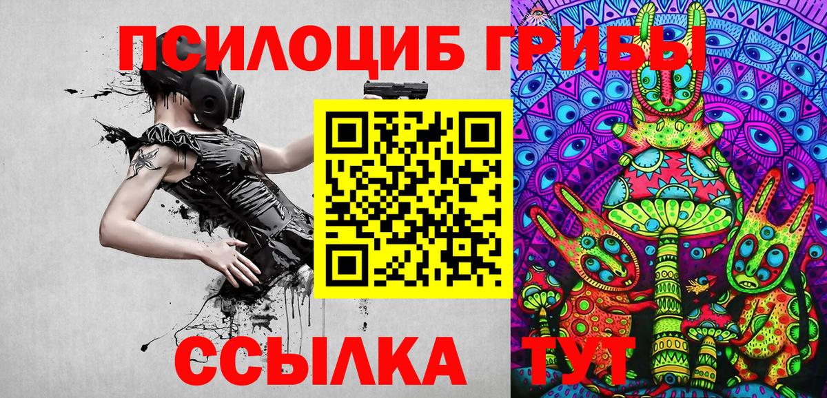 Псилоцибиновые грибы MAGIC MUSHROOMS Серпухов