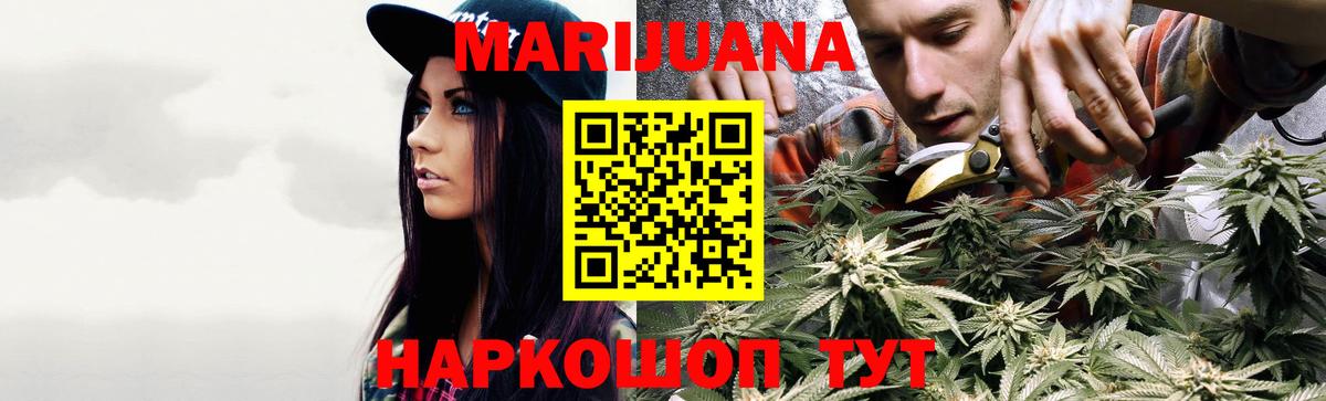 Бошки Шишки семена  Вход с VPN  Серпухов  Конопля SATIVA & INDICA 